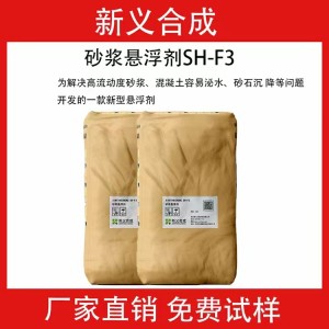 石膏基 水泥基自流平砂浆 灌浆料 流动性混凝土 压浆剂悬浮剂