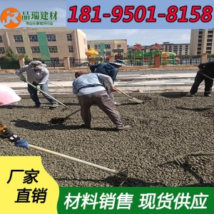 透水混凝土 彩色沥青路面道路工程施工 压模地坪强化料 厂家定制批发