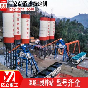 1000型搅拌机_50搅拌站设备工厂直营_1方商砼全套机器