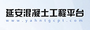 延安混凝土工程平台